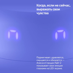 Умная колонка Яндекс Станция Лайт 2 с Алисой на YaGPT, фиолетовый