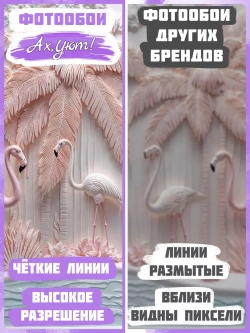 Фотообои розовые птицы и деревья