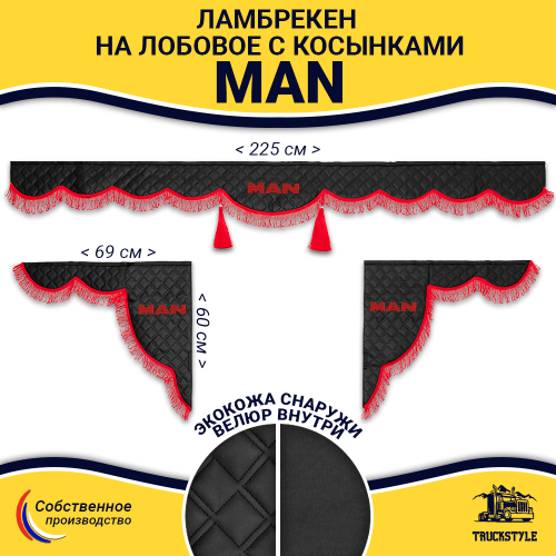 Ламбрекен с косынками стеганые Man (экокожа, черный, красная лапша)