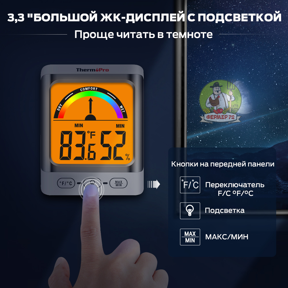Термометр-гигрометр ThermoPro TP-52