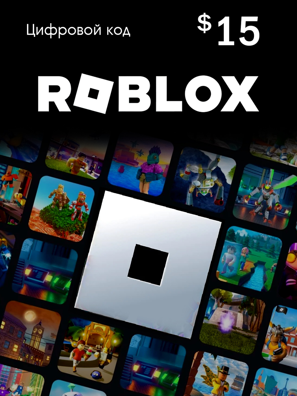 Карта оплаты Roblox 15 USD USA [Цифровая версия] (для ПК, цифровой код доступа)