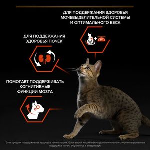 Уценка! Срок 07.2025/ Сухой корм Pro Plan Sterilised VITAL FUNCTIONS для стерилизованных кошек для поддержания функций почек, мозга и иммунитета с лососем