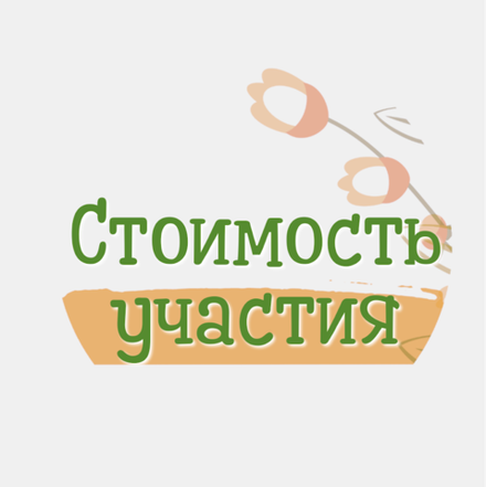 Тарифы