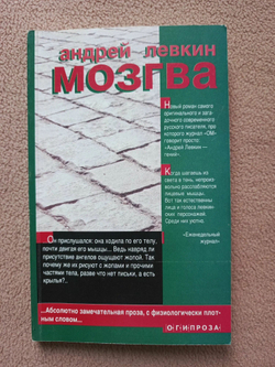 Мозгва