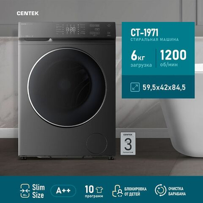 Стиральная машина Centek CT-1971 (серая) 6 кг, 1200 об, 10 программ, A++, LED-Дисплей, автоматическая балансировка белья, гипоаллергенная стирка
