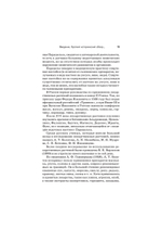 Травник академика Болотова