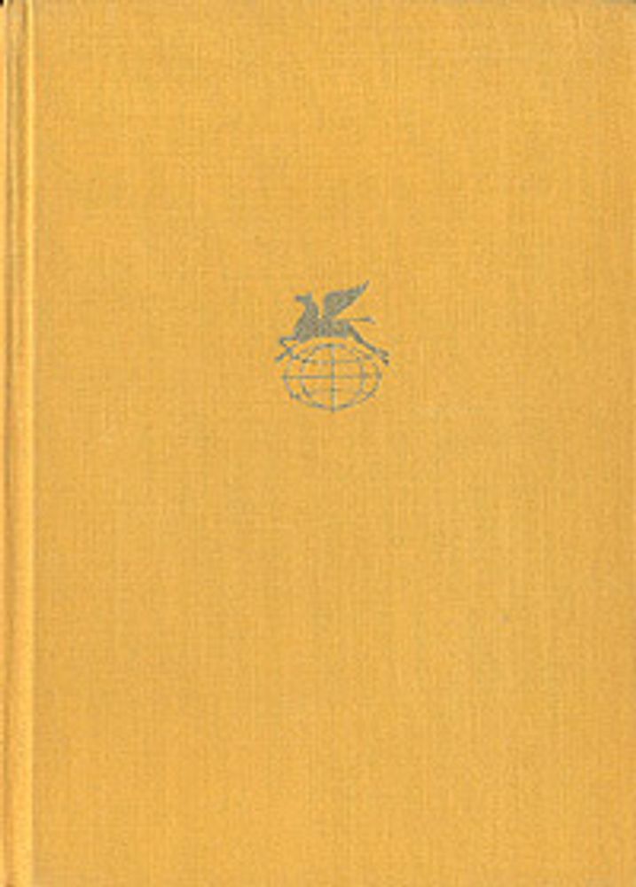 В. Александри. Стихотворения. М. Эминеску. Стихотворения. Д. Кошбук. Стихотворения