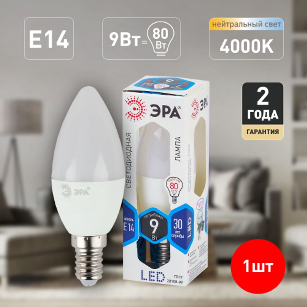 Лампа светодиодная ЭРА STD LED B35-9W-840-E14 9Вт свеча нейтральный белый свeт Е14 | Лампы cветодиодные Свеча (B/C)