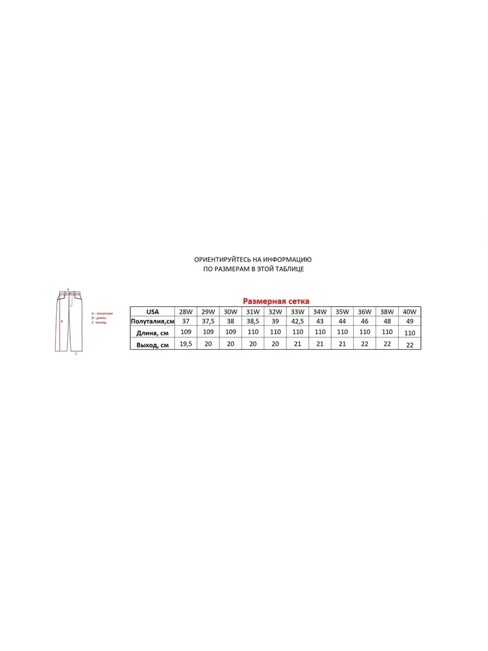 Джинсы прямые широкие трубы от Savitar Shoes Company
