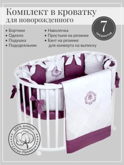 Комплект постельного "Императорский"