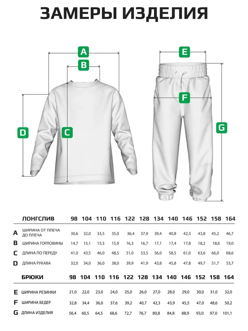 Спортивный костюм для мальчика в школу