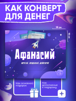 Альберт - Именной шоколадный набор