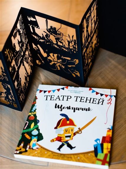 Театр теней &quot;Щелкунчик&quot;