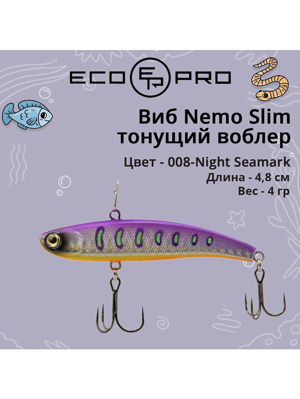 Виб (тонущий воблер) для зимней рыбалки Nemo Slim 60 мм 12г