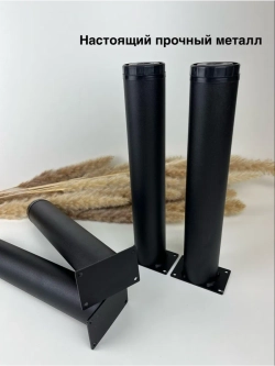 Ножки мебельные усиленные, регулируемые 300 мм