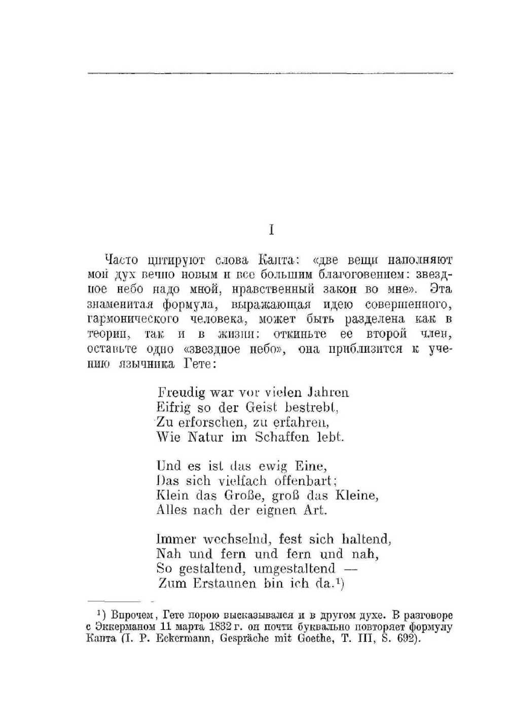 Загадка Толстого | М. А. Алданов