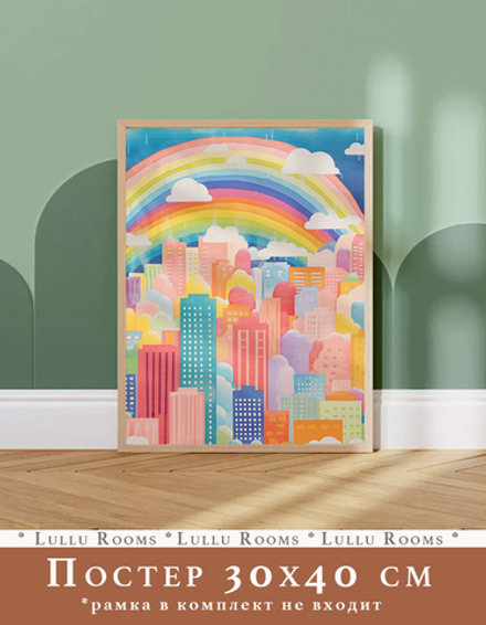 Постер электронный 30х40 см 1 шт