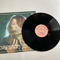 Винтажная виниловая пластинка LP Алла Пугачева Зеркало Души (СССР 1977) Не Отрекаются Любя