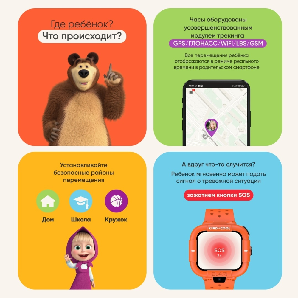 Смарт-часы Elari KidPhone Маша и Медведь 44 мм оранжевый-оранжевый