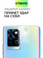 Стекло на камеру BROSCORP для Infinix Note 10 Pro оптом (арт. INF-NOTE10PRO-CLEAR-CAM-GLASS)