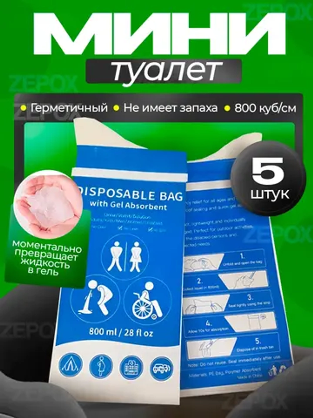 Мини туалет