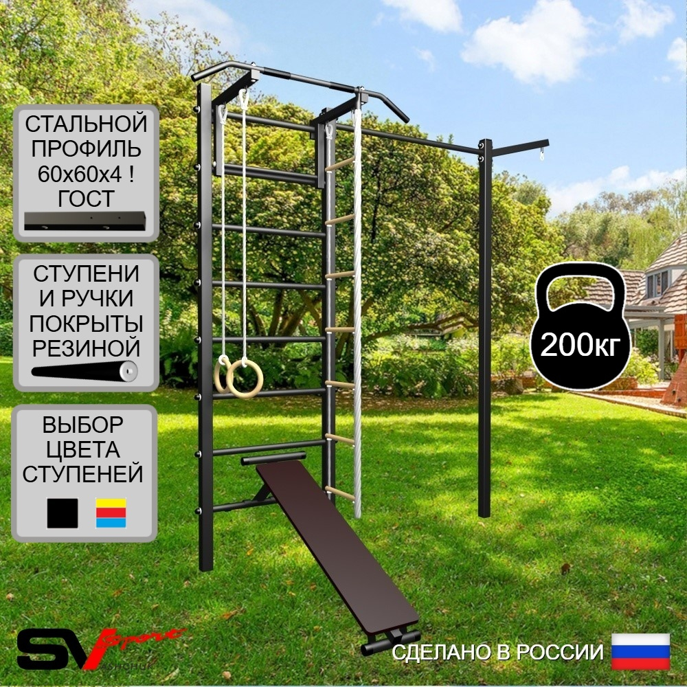 Уличная шведская стенка Sv Sport с комплектом турник прямой У436 (Турник/Скамья/Канат/кольца/лестница/Кронш бокс)