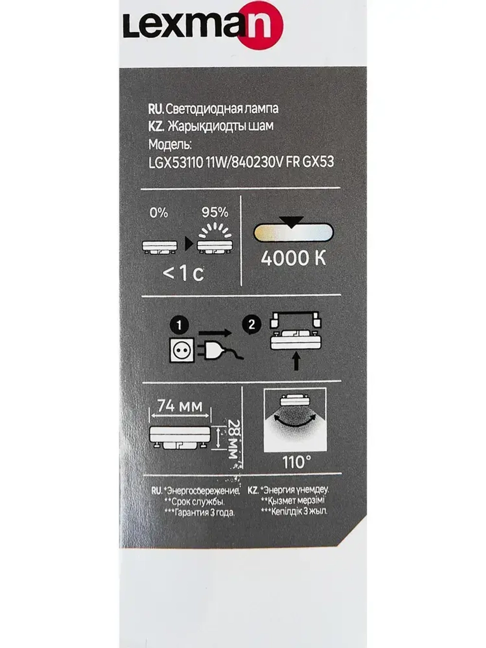 Лампа светодиодная Lexman GX53 170-240 В 11 Вт круг матовая 1100 лм нейтральный белый свет