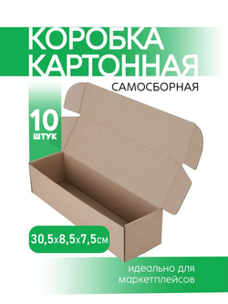 Коробка подарочная картонная 10 шт, 25х25х3