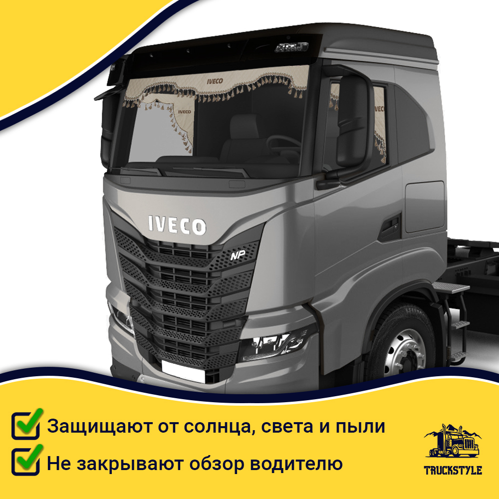 Ламбрекен с косынками стеганые Iveco (экокожа, бежевый, бежевые кисточки)