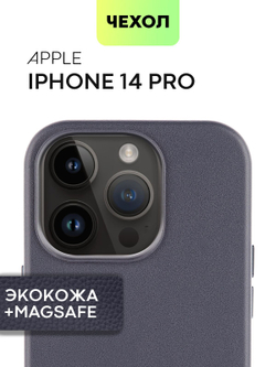 Чехол BROSCORP для Apple iPhone 14 Pro оптом (арт. IP14PRO-LEATHER-BLUE)