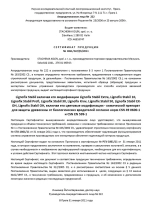 Lignofix Stabil Extra, антисептик для древесины, бесцветный, концентрат, 1 кг