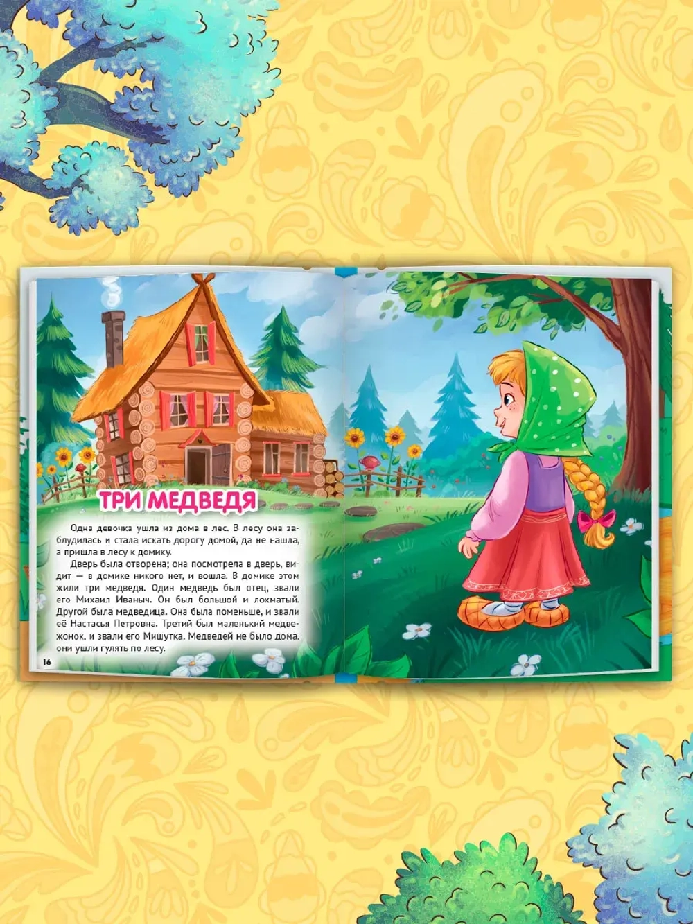 10 СКАЗОК СКАЗКИ МАЛЫШАМ