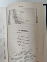 Последний Новик