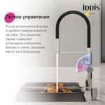 Смеситель для кухни 30к IDDIS IKNSBFFi05 "Ikon" с вых для пит. фильтра выс.гибкий излив ХРОМ