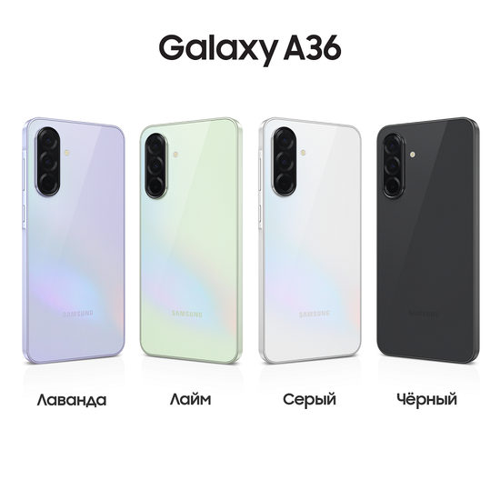 Смартфон Samsung Galaxy A36 128Гб Лаванда