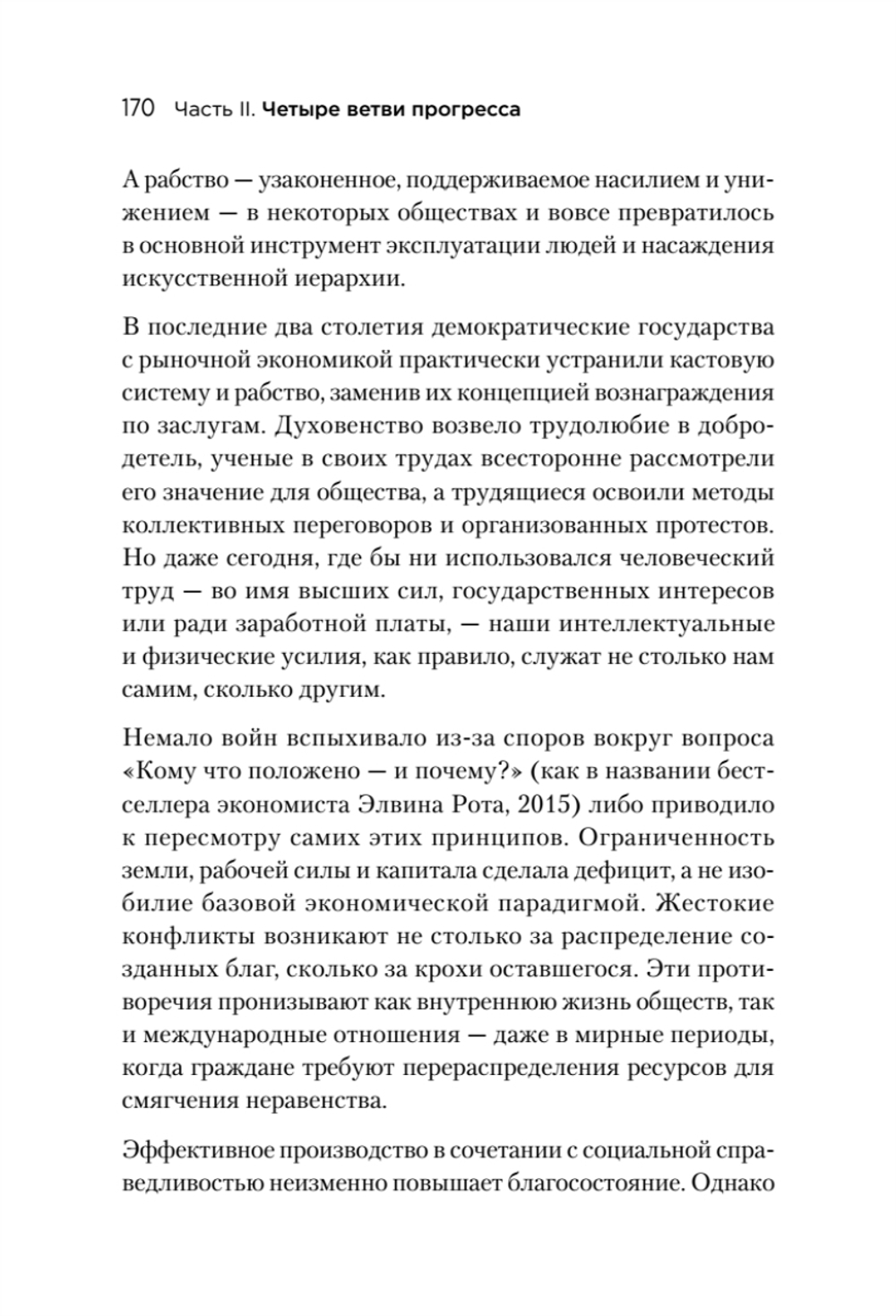 Генезис: Искусственный интеллект, надежда и  душа человечества