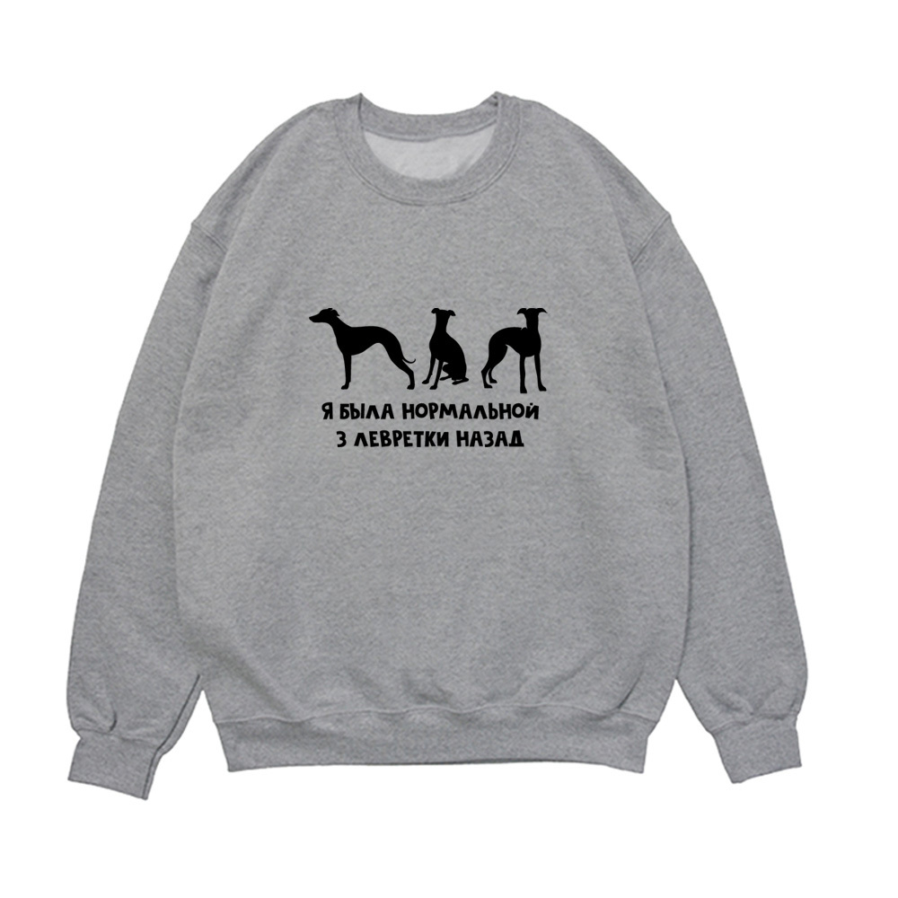 Свитшот "3 Левретки назад"