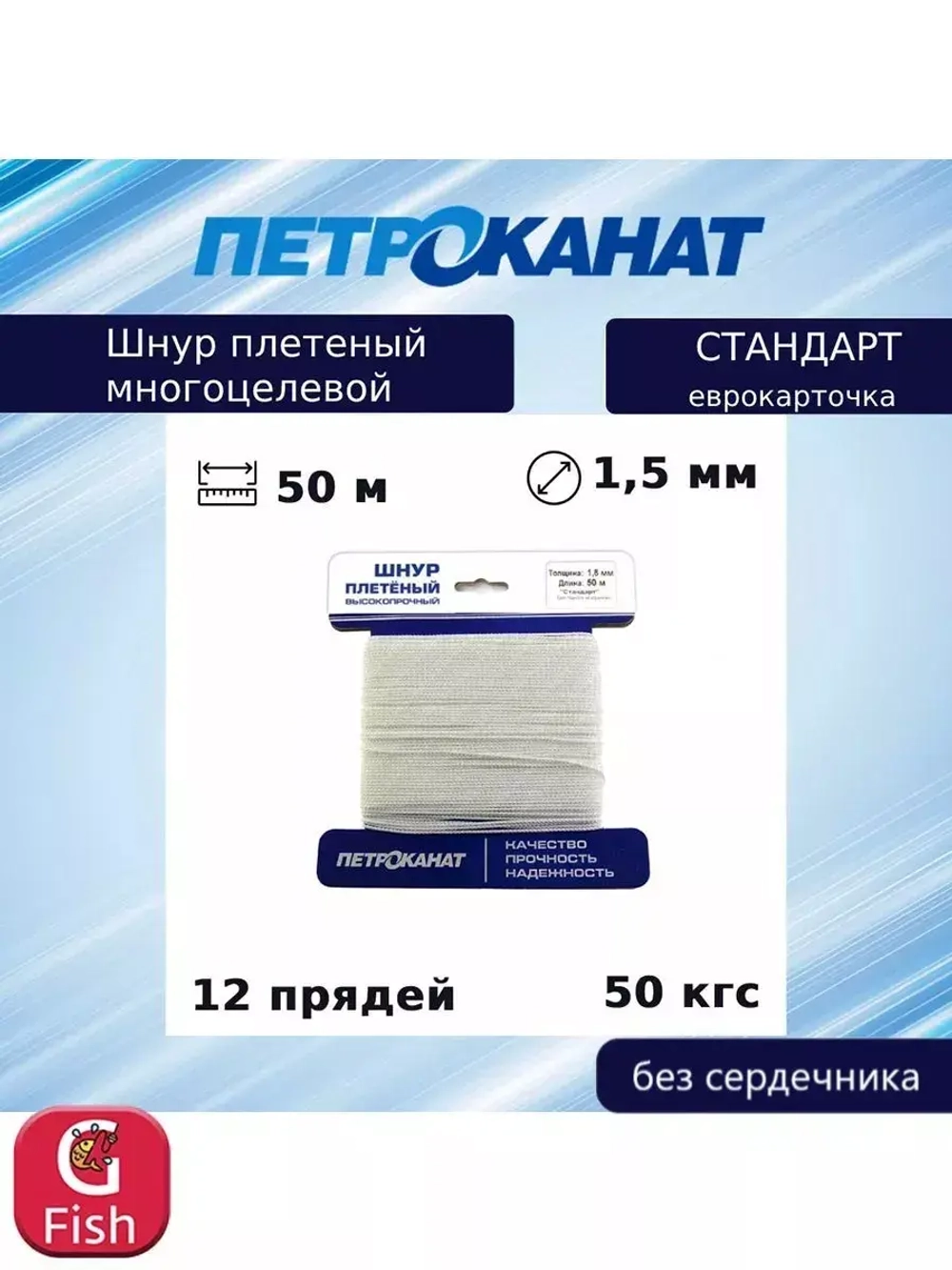 Веревка полипропиленовая 5,0 мм (20 м) еврокарточка