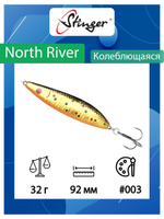 Блесна для рыбалки North River 92мм 32гр #002