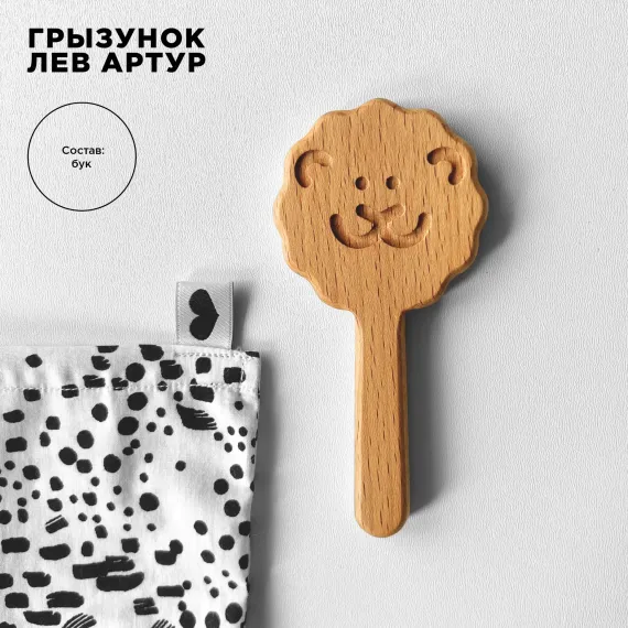 Прорезыватель BYYY.SHOP