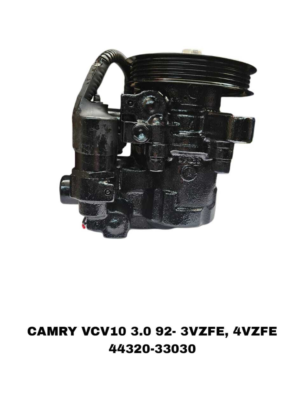 Насос Гура CAMRY VCV10.3VZFE.3.0.92- 3VZFE, 4VZFE