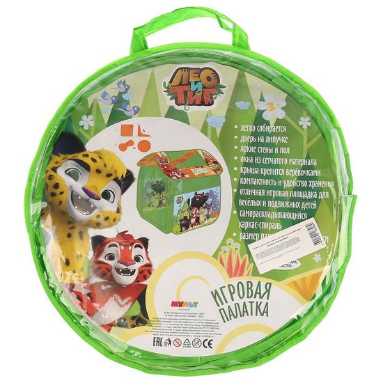 Палатка детская игровая ЛЕО и ТИГ 83х80х105см, в сумке ИГРАЕМ ВМЕСТЕ