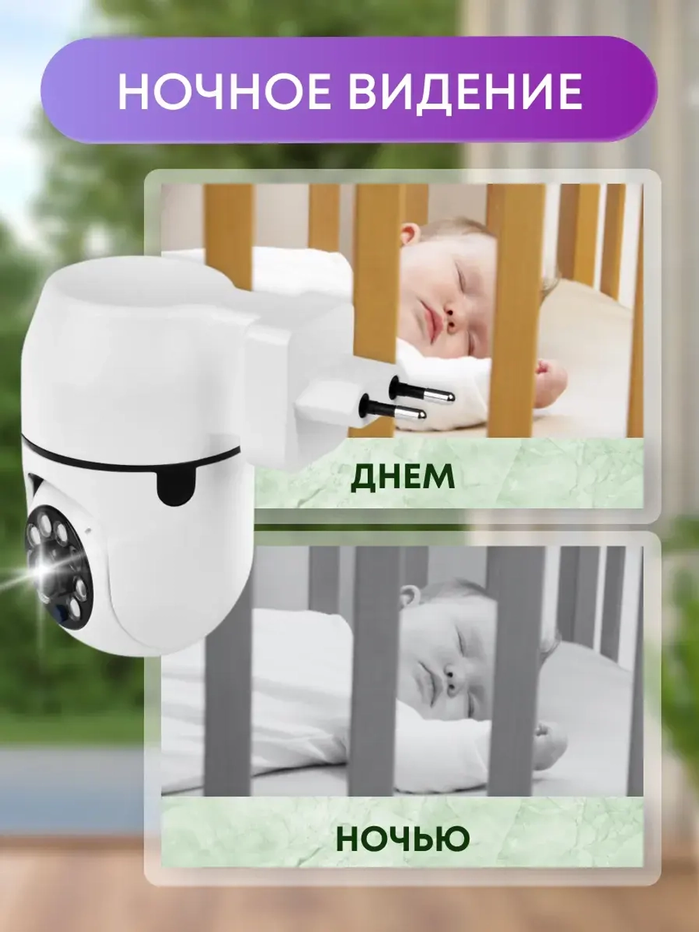 Камера видеонаблюдения уличная wi-fi для дома