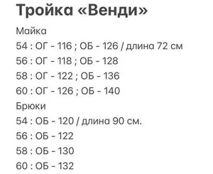 Комплект "Венди" Fabrika