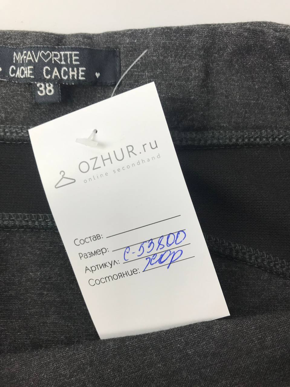 Юбка Cache Cache стильная 44 размер