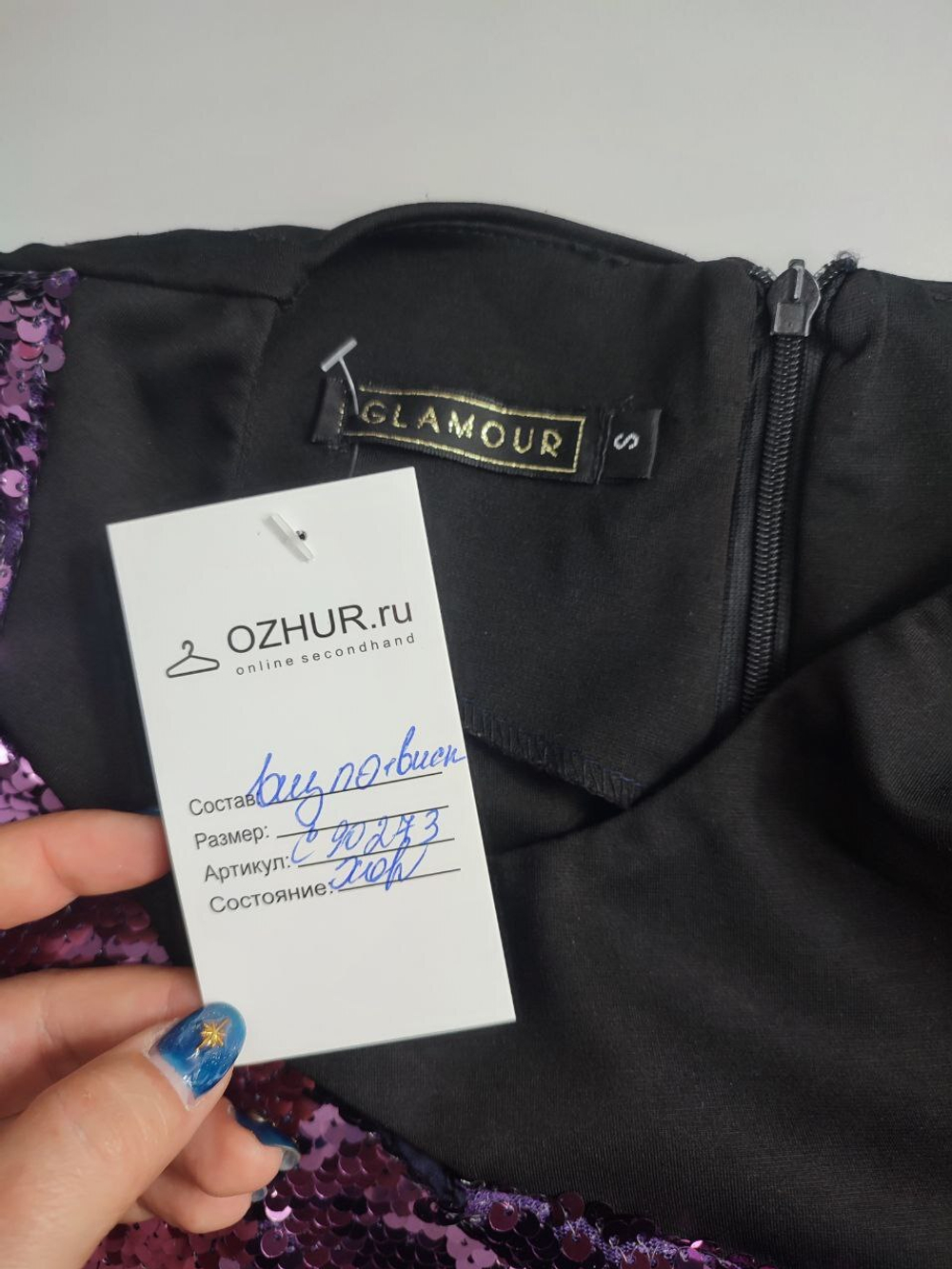 Платье Glamour с пайетками 44 размер