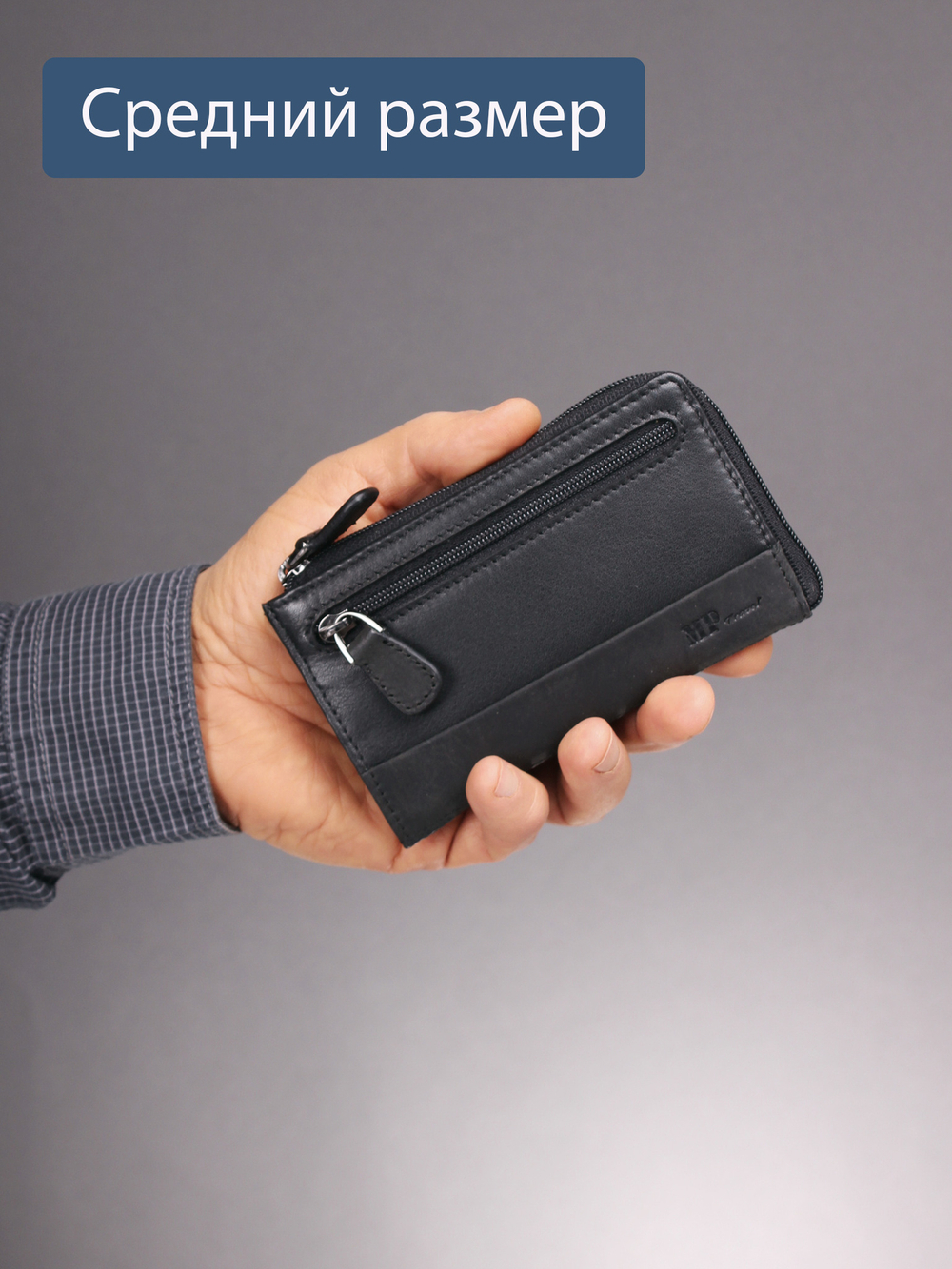 B123310 Preto - Футляр для ключей MP