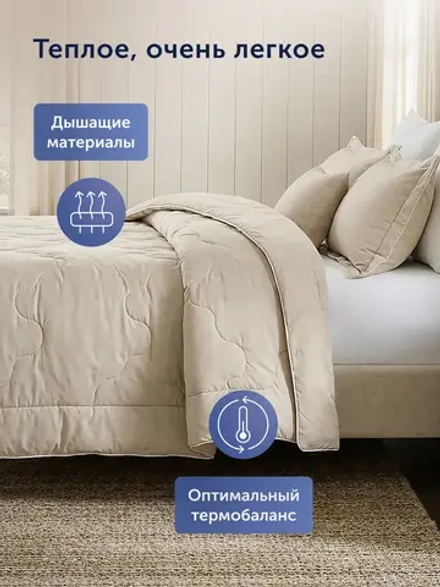 Теплое зимнее одеяло BuyGold (с овечьей шерстью)