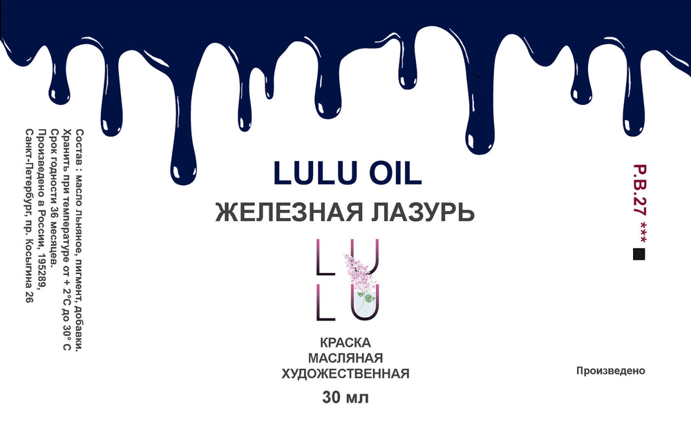 Железная лазурь OIL