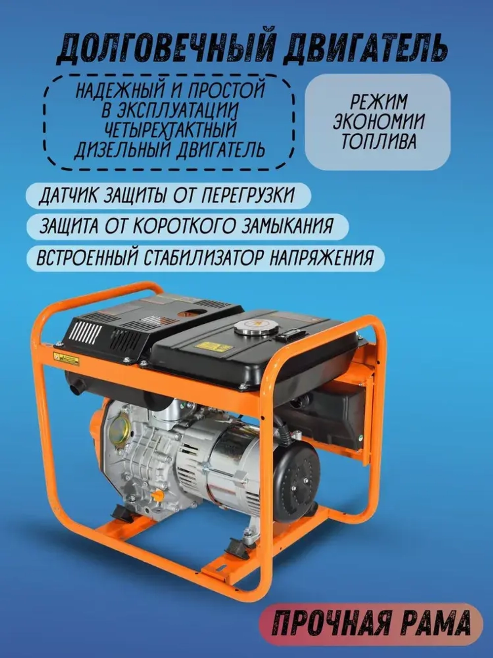 Генератор дизельный CARVER PPG - 5000D (LT-178F, 3.3/3.6 кВт, 220 В, бак 12.5 л, медь) Бензогенератор / резервное питание